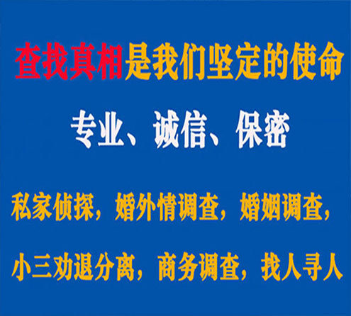 关于泰安胜探调查事务所